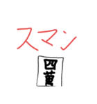 麻雀やろうぜ‼️（個別スタンプ：14）