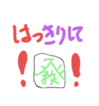 麻雀やろうぜ‼️（個別スタンプ：16）