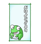 カエルのスタンプ その3（控え目）（個別スタンプ：1）