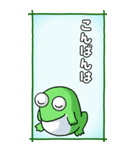 カエルのスタンプ その3（控え目）（個別スタンプ：3）