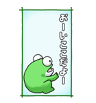 カエルのスタンプ その3（控え目）（個別スタンプ：5）
