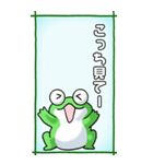 カエルのスタンプ その3（控え目）（個別スタンプ：6）