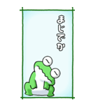 カエルのスタンプ その3（控え目）（個別スタンプ：8）
