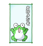 カエルのスタンプ その3（控え目）（個別スタンプ：10）