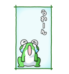 カエルのスタンプ その3（控え目）（個別スタンプ：14）