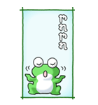 カエルのスタンプ その3（控え目）（個別スタンプ：17）