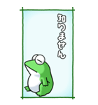カエルのスタンプ その3（控え目）（個別スタンプ：18）