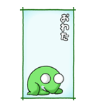 カエルのスタンプ その3（控え目）（個別スタンプ：22）
