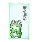 カエルのスタンプ その3（控え目）（個別スタンプ：24）