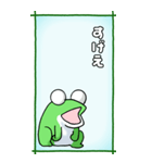 カエルのスタンプ その3（控え目）（個別スタンプ：25）