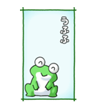 カエルのスタンプ その3（控え目）（個別スタンプ：27）