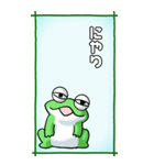 カエルのスタンプ その3（控え目）（個別スタンプ：28）