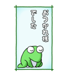 カエルのスタンプ その3（控え目）（個別スタンプ：33）