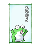 カエルのスタンプ その3（控え目）（個別スタンプ：34）