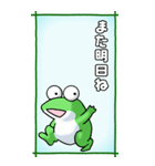 カエルのスタンプ その3（控え目）（個別スタンプ：38）