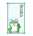 カエルのスタンプ その3（控え目）（個別スタンプ：39）