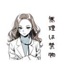 優しい保健室女子（個別スタンプ：35）