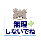 丁寧で心優しいきづかいくまちゃん 敬語（個別スタンプ：2）
