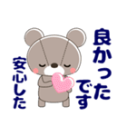丁寧で心優しいきづかいくまちゃん 敬語（個別スタンプ：30）