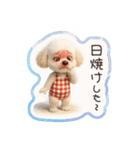 トイプードルの夏休み（個別スタンプ：8）