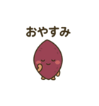 今日もスイート！さつまいもくん（個別スタンプ：2）