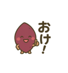 今日もスイート！さつまいもくん（個別スタンプ：3）