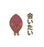 今日もスイート！さつまいもくん（個別スタンプ：6）