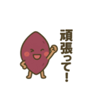 今日もスイート！さつまいもくん（個別スタンプ：7）
