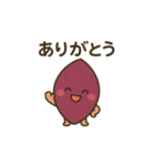 今日もスイート！さつまいもくん（個別スタンプ：8）