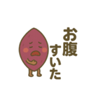今日もスイート！さつまいもくん（個別スタンプ：12）