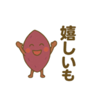 今日もスイート！さつまいもくん（個別スタンプ：16）