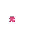 フランス語・日本語 日常使い 挨拶（個別スタンプ：10）