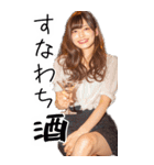 BIG！お酒大好き美女(超便利美人酒クズ嬢)（個別スタンプ：29）