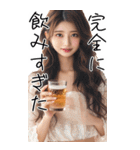 BIG！お酒大好き美女(超便利美人酒クズ嬢)（個別スタンプ：36）