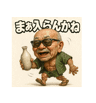 【上越弁】どぶろく爺さん（個別スタンプ：17）