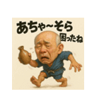 【上越弁】どぶろく爺さん（個別スタンプ：30）
