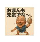 【上越弁】どぶろく爺さん（個別スタンプ：34）