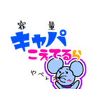 遠州弁✕横文字どあちの森のモッコちゃん（個別スタンプ：8）