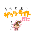 遠州弁✕横文字どあちの森のモッコちゃん（個別スタンプ：15）