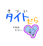 遠州弁✕横文字どあちの森のモッコちゃん（個別スタンプ：17）
