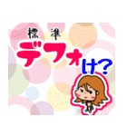 遠州弁✕横文字どあちの森のモッコちゃん（個別スタンプ：18）