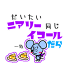 遠州弁✕横文字どあちの森のモッコちゃん（個別スタンプ：20）