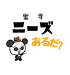 遠州弁✕横文字どあちの森のモッコちゃん（個別スタンプ：21）