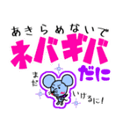 遠州弁✕横文字どあちの森のモッコちゃん（個別スタンプ：22）