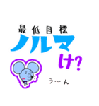遠州弁✕横文字どあちの森のモッコちゃん（個別スタンプ：23）