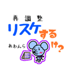 遠州弁✕横文字どあちの森のモッコちゃん（個別スタンプ：31）