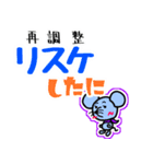 遠州弁✕横文字どあちの森のモッコちゃん（個別スタンプ：33）