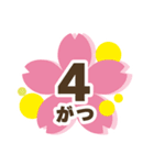 こどもへのおへんじ、ひらがな。春（個別スタンプ：25）