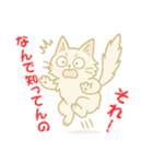 なんで知ってんのか驚く猫（個別スタンプ：4）