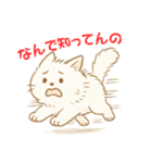 なんで知ってんのか驚く猫（個別スタンプ：5）